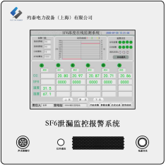 SF6泄漏監(jiān)測主機(jī)