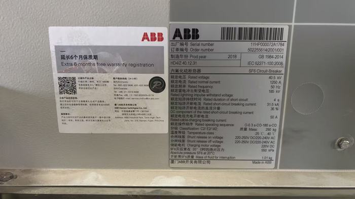 SF6密度监测