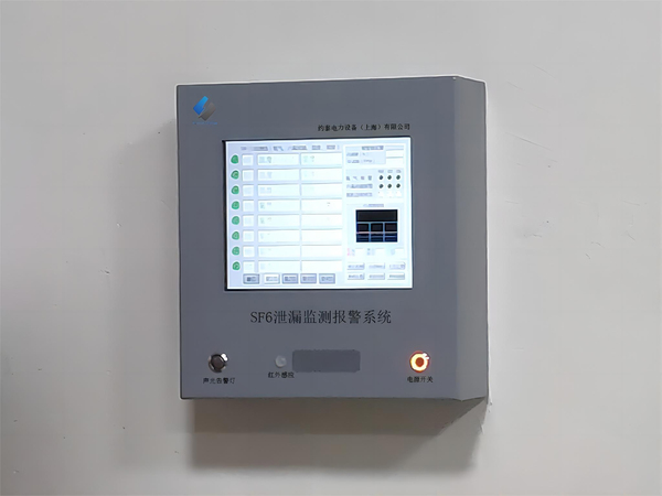 SF6泄漏监测报警系统