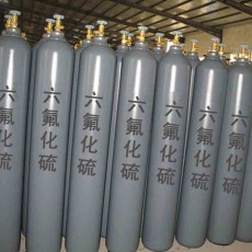 六氟化硫气体.jpg